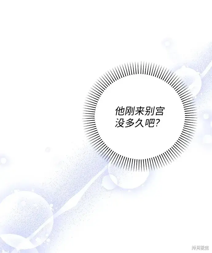 《暴君想要善良地活着》第22话图8