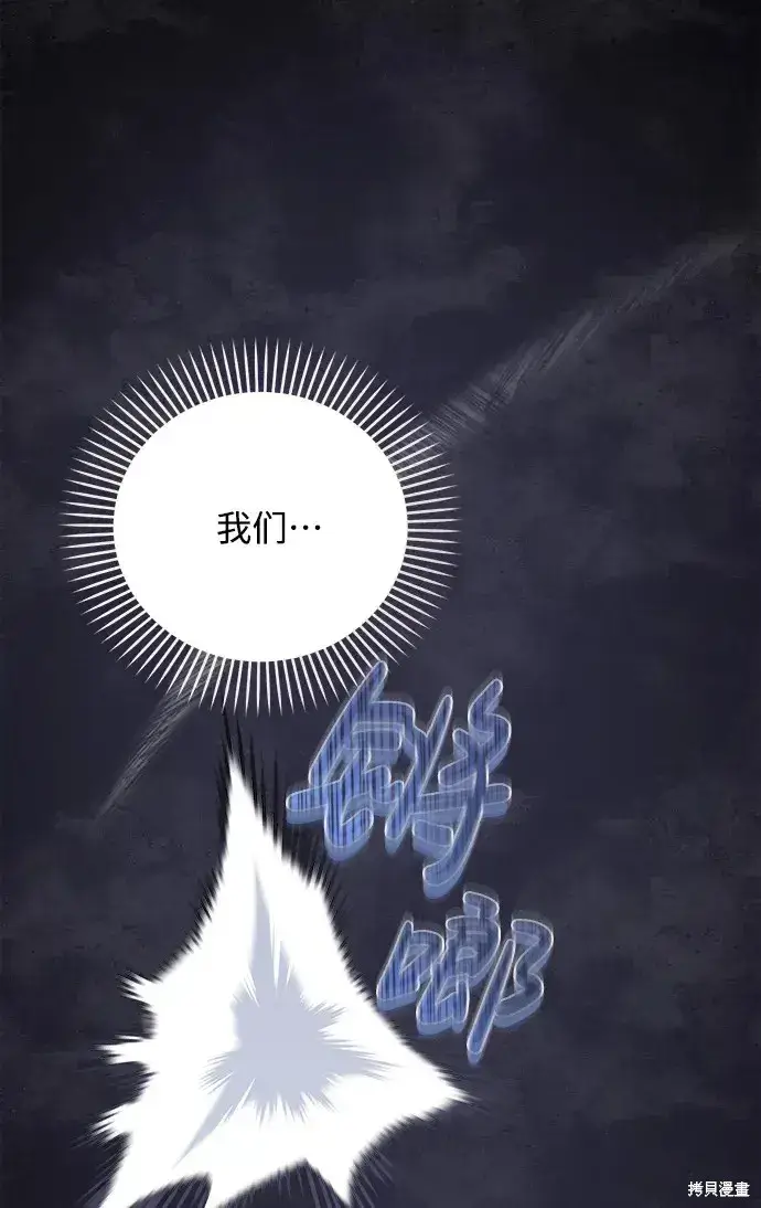 《暴君想要善良地活着》第22话图98