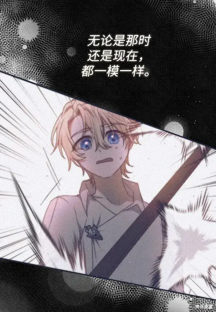 《暴君想要善良地活着》第23话图23