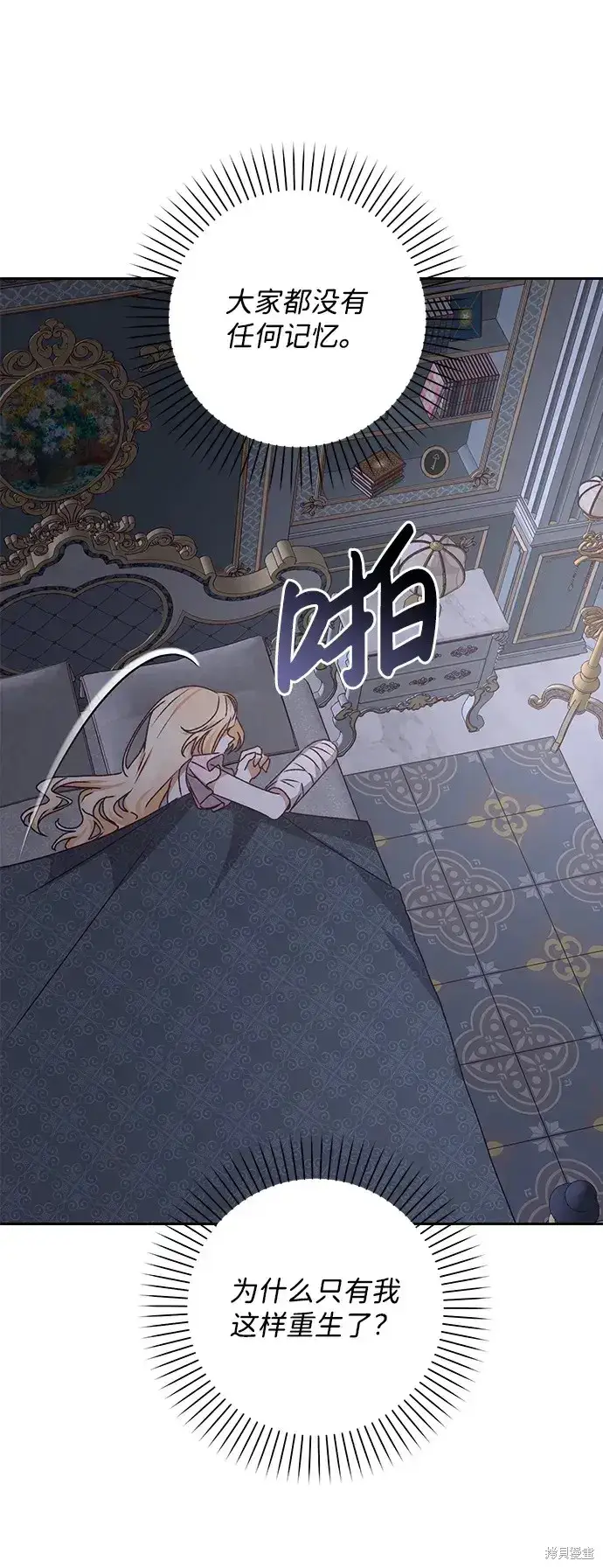 《暴君想要善良地活着》第23话图31