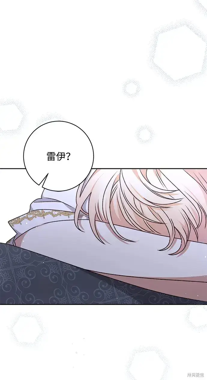 《暴君想要善良地活着》第23话图68