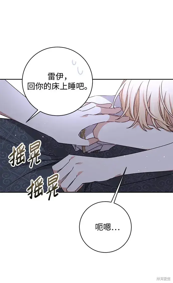 《暴君想要善良地活着》第23话图71