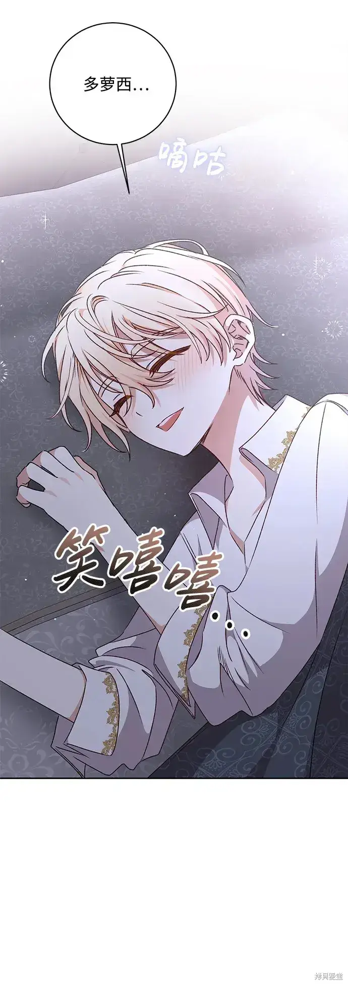 《暴君想要善良地活着》第23话图74