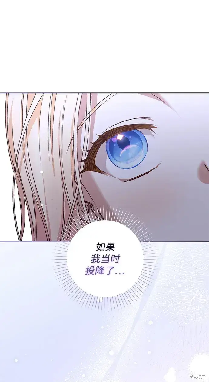 《暴君想要善良地活着》第23话图78