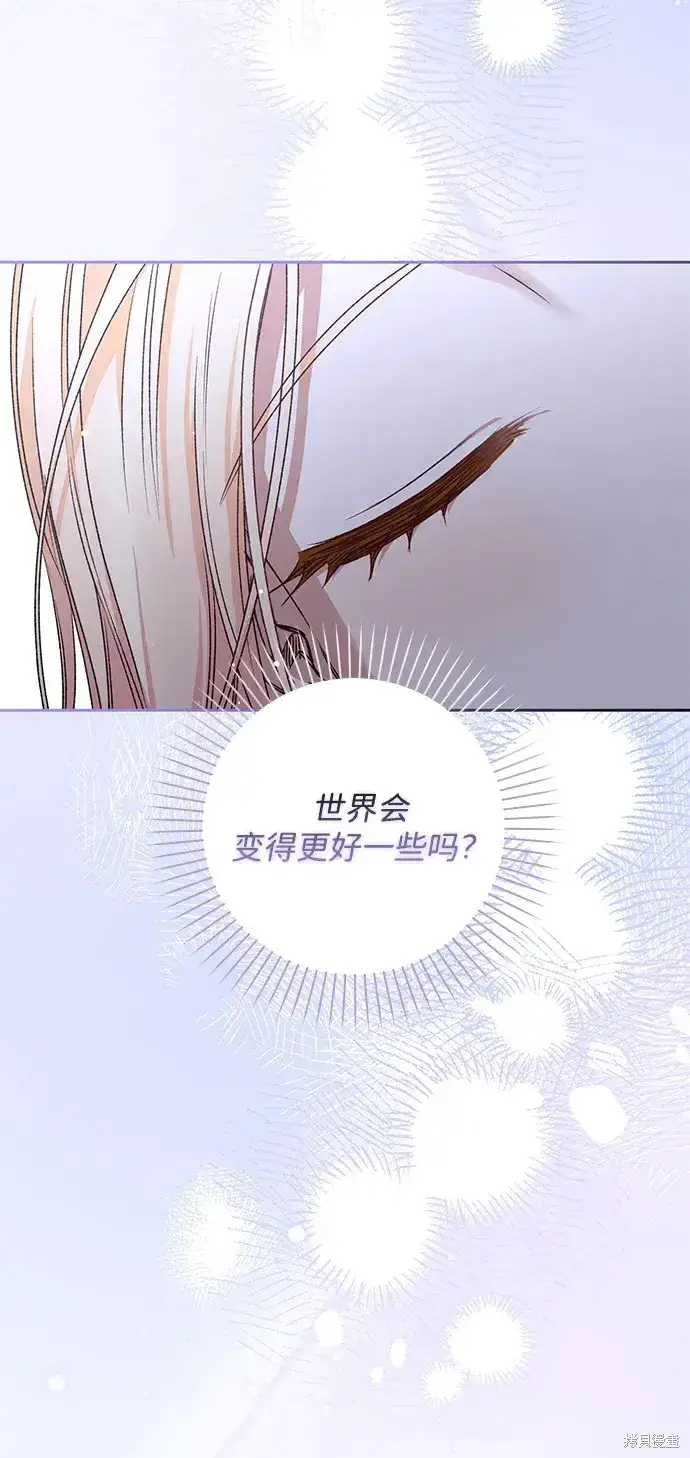 《暴君想要善良地活着》第23话图80