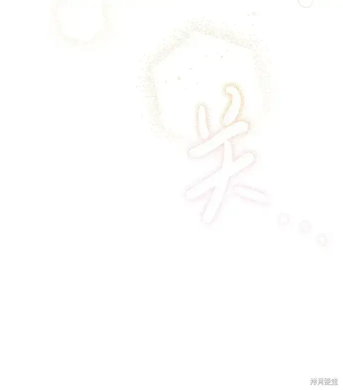 《暴君想要善良地活着》第23话图87