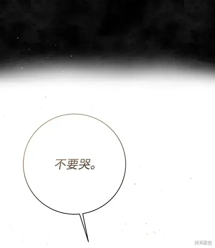 《暴君想要善良地活着》第23话图9