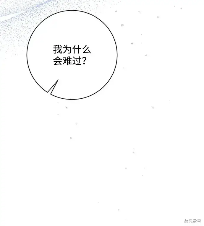 《暴君想要善良地活着》第24话图25