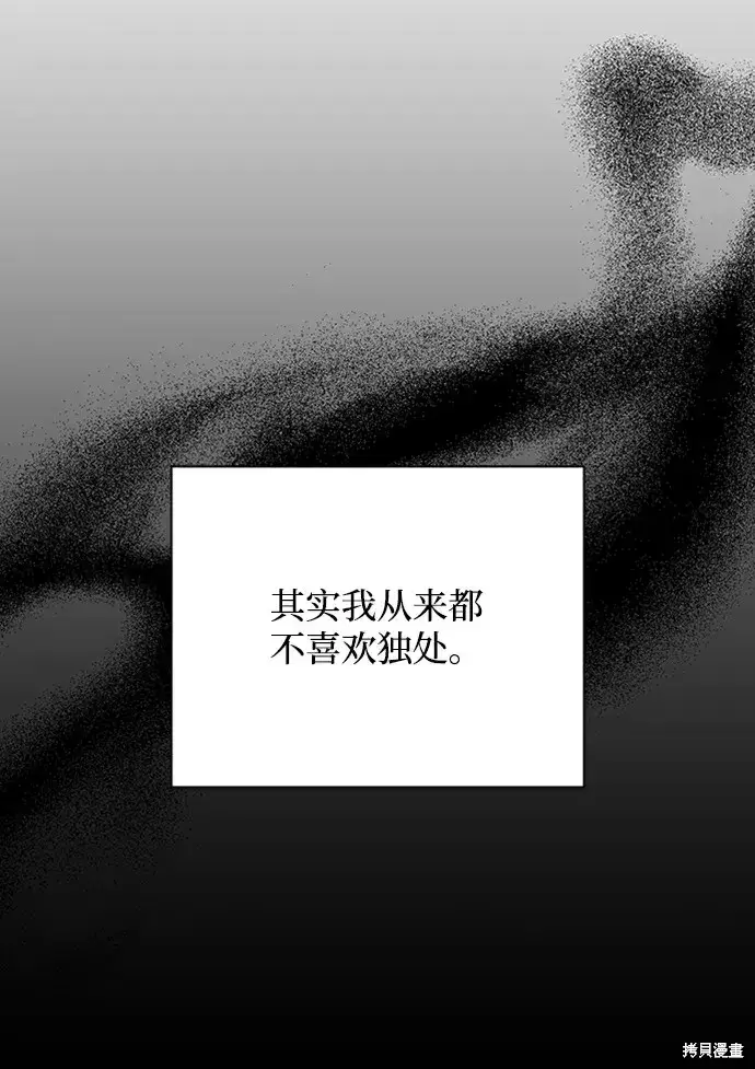 《暴君想要善良地活着》第24话图28