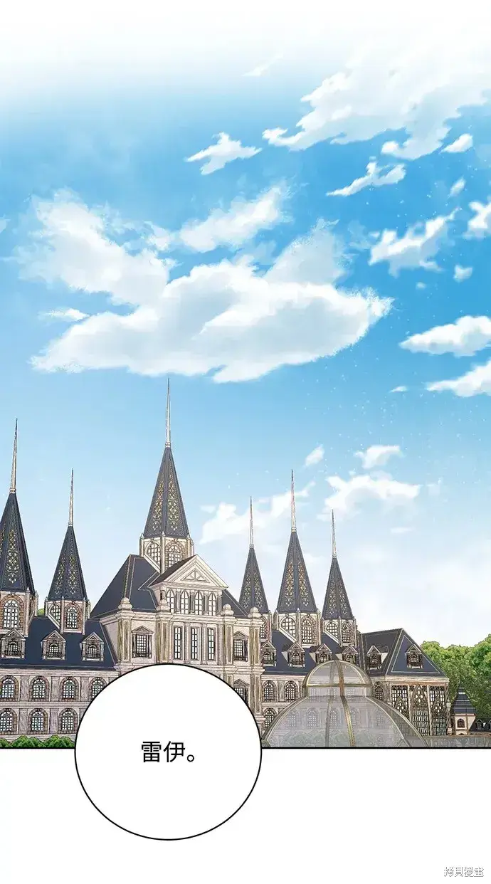 《暴君想要善良地活着》第24话图3