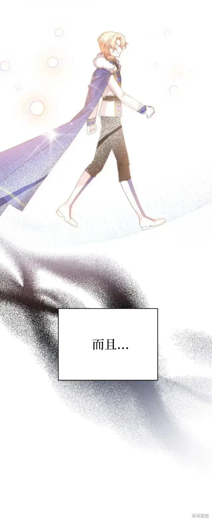 《暴君想要善良地活着》第24话图39