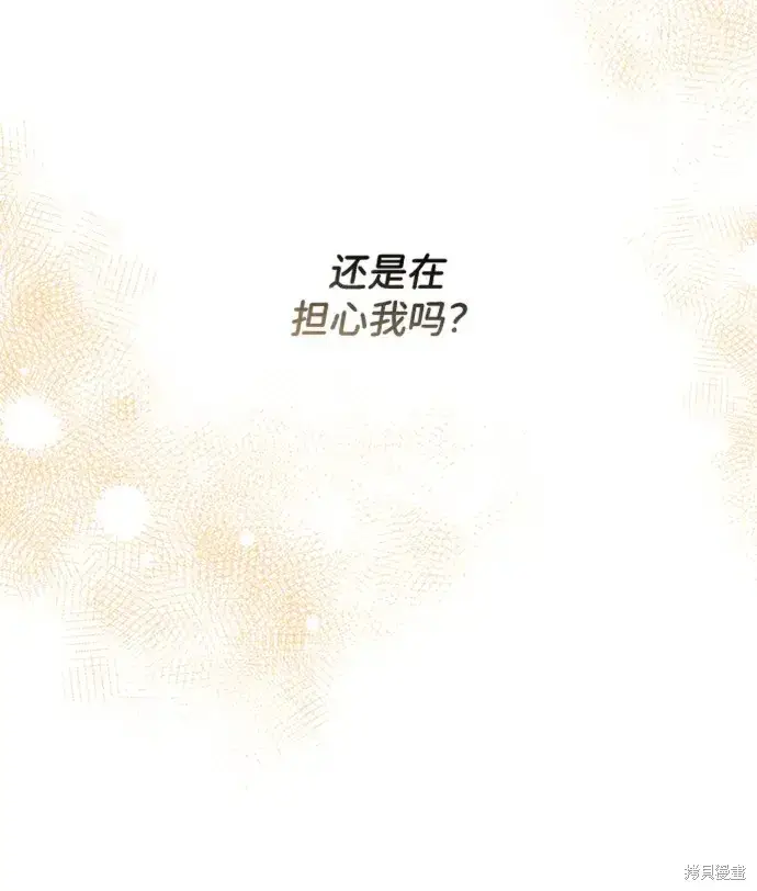《暴君想要善良地活着》第24话图49