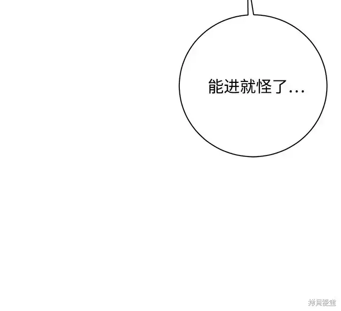 《暴君想要善良地活着》第24话图59