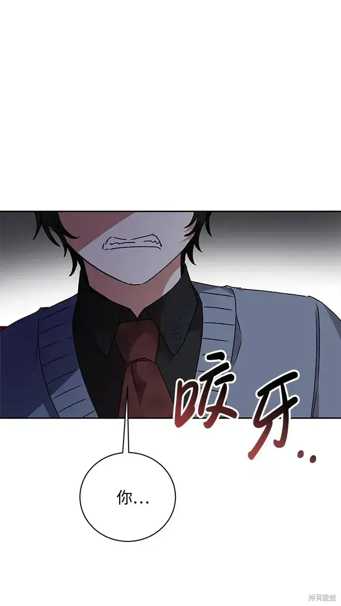 《暴君想要善良地活着》第24话图72