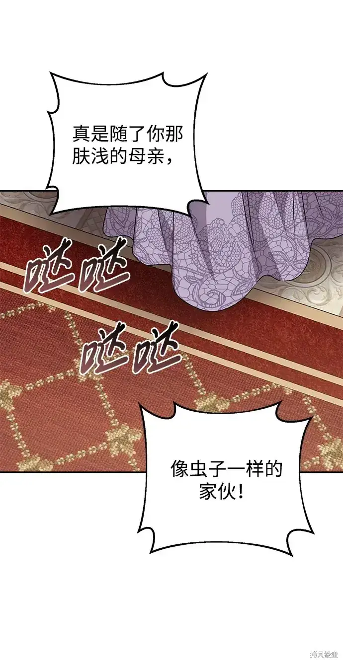 《暴君想要善良地活着》第24话图73