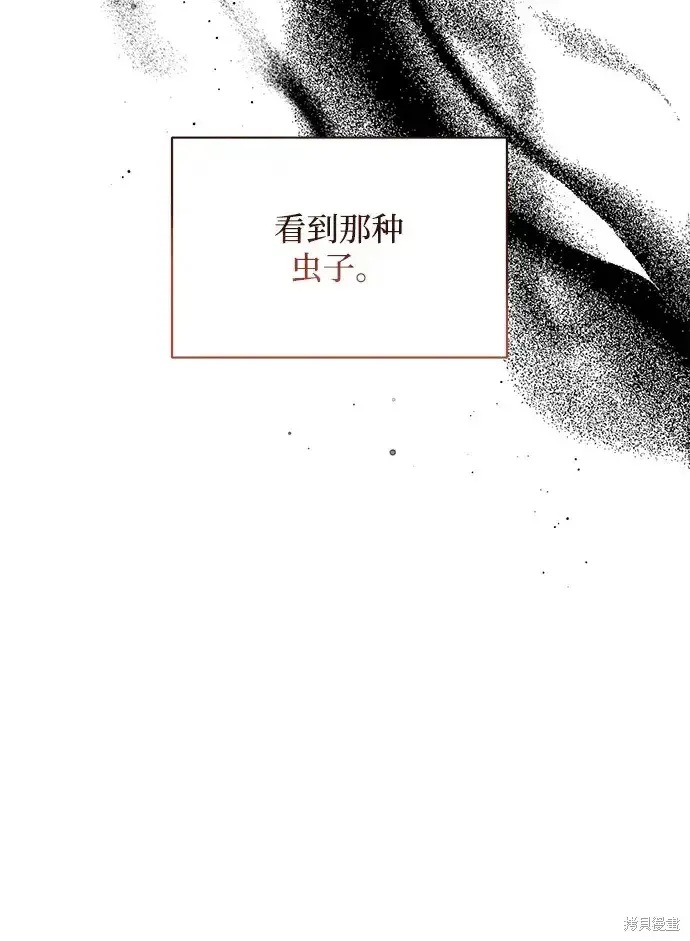 《暴君想要善良地活着》第24话图88