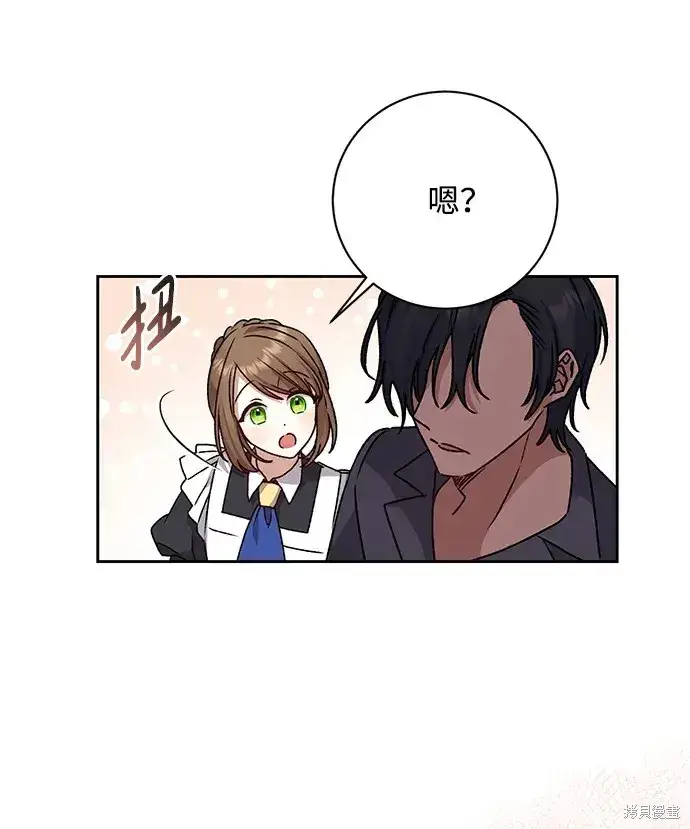 《暴君想要善良地活着》第25话图13