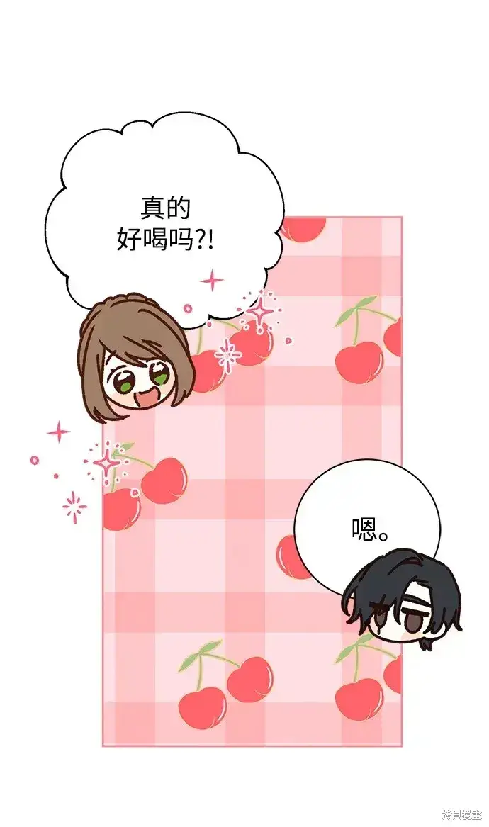 《暴君想要善良地活着》第25话图15