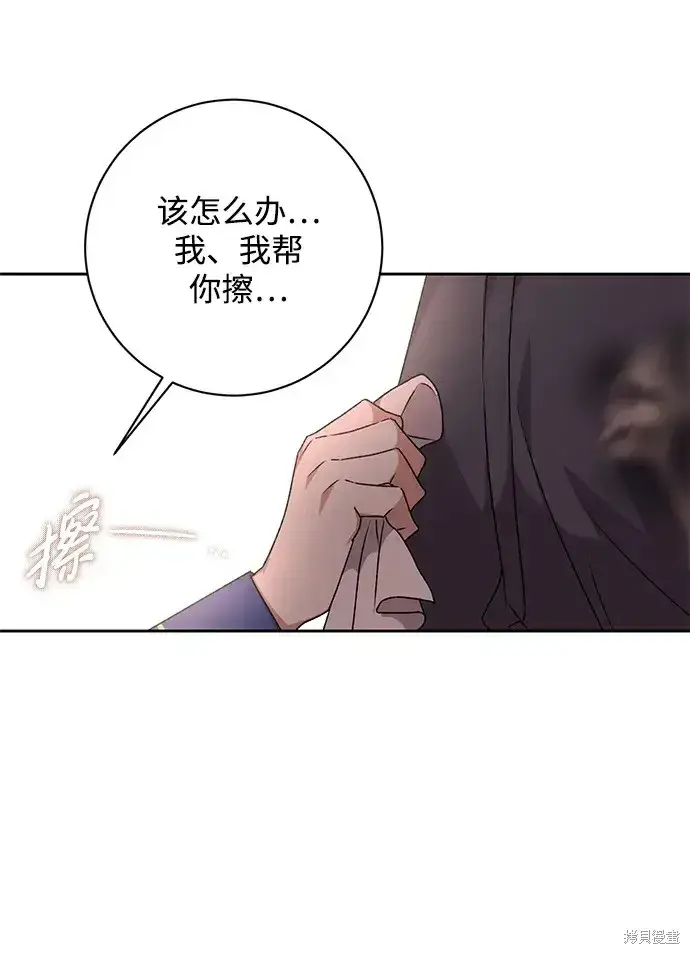 《暴君想要善良地活着》第25话图19