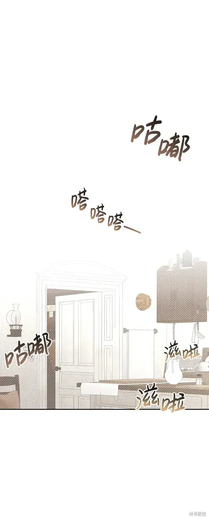 《暴君想要善良地活着》第25话图2