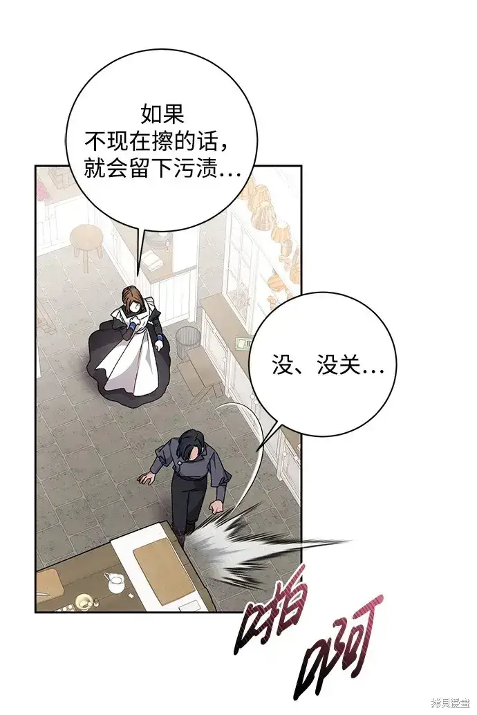 《暴君想要善良地活着》第25话图22
