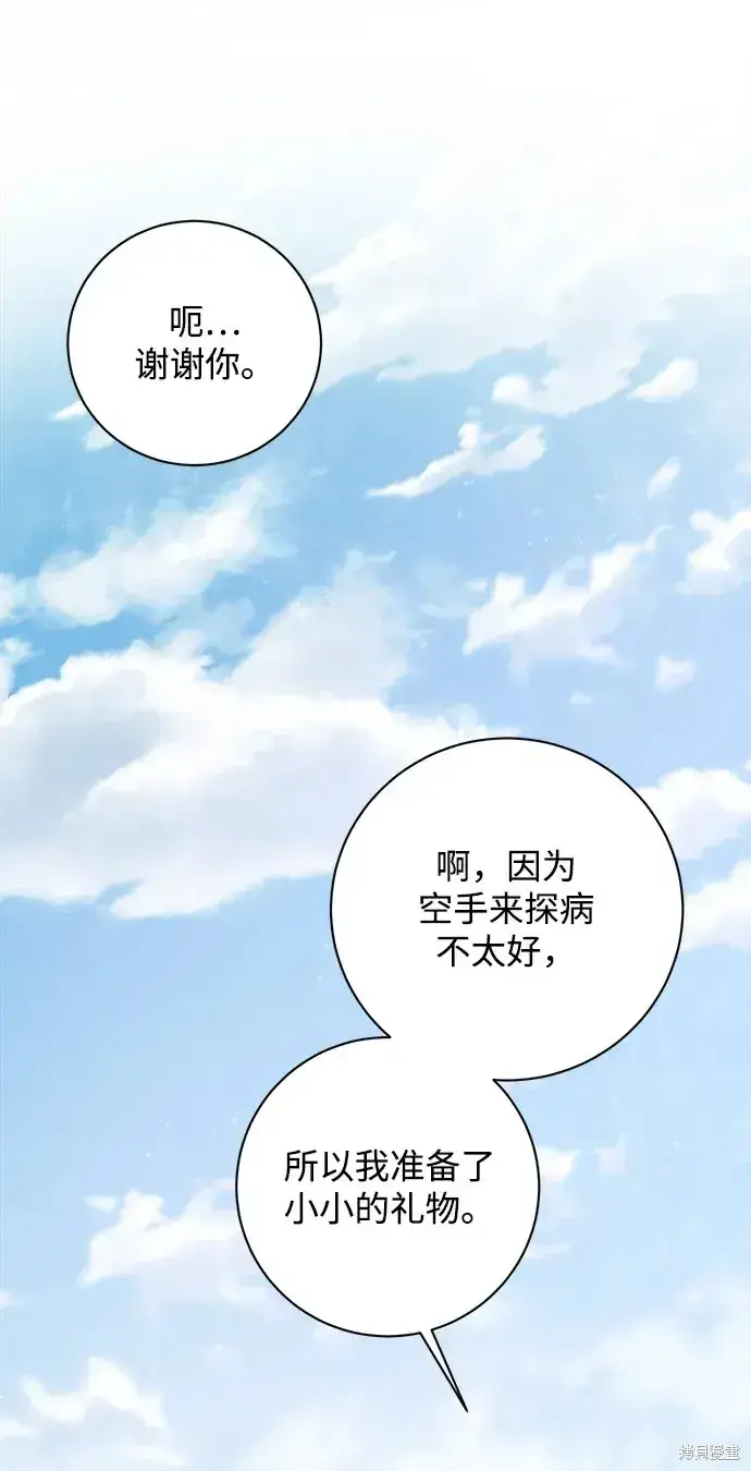 《暴君想要善良地活着》第25话图38