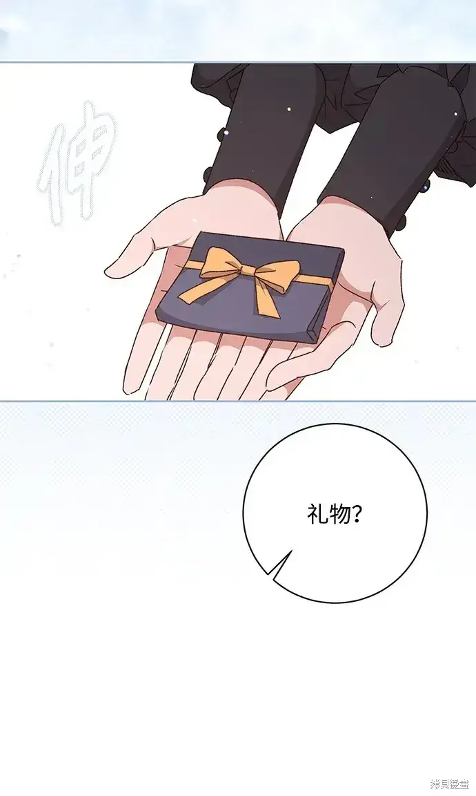 《暴君想要善良地活着》第25话图39