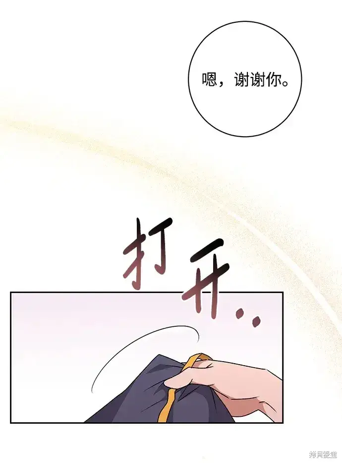 《暴君想要善良地活着》第25话图42