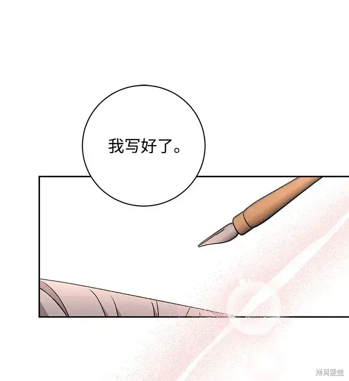《暴君想要善良地活着》第25话图60