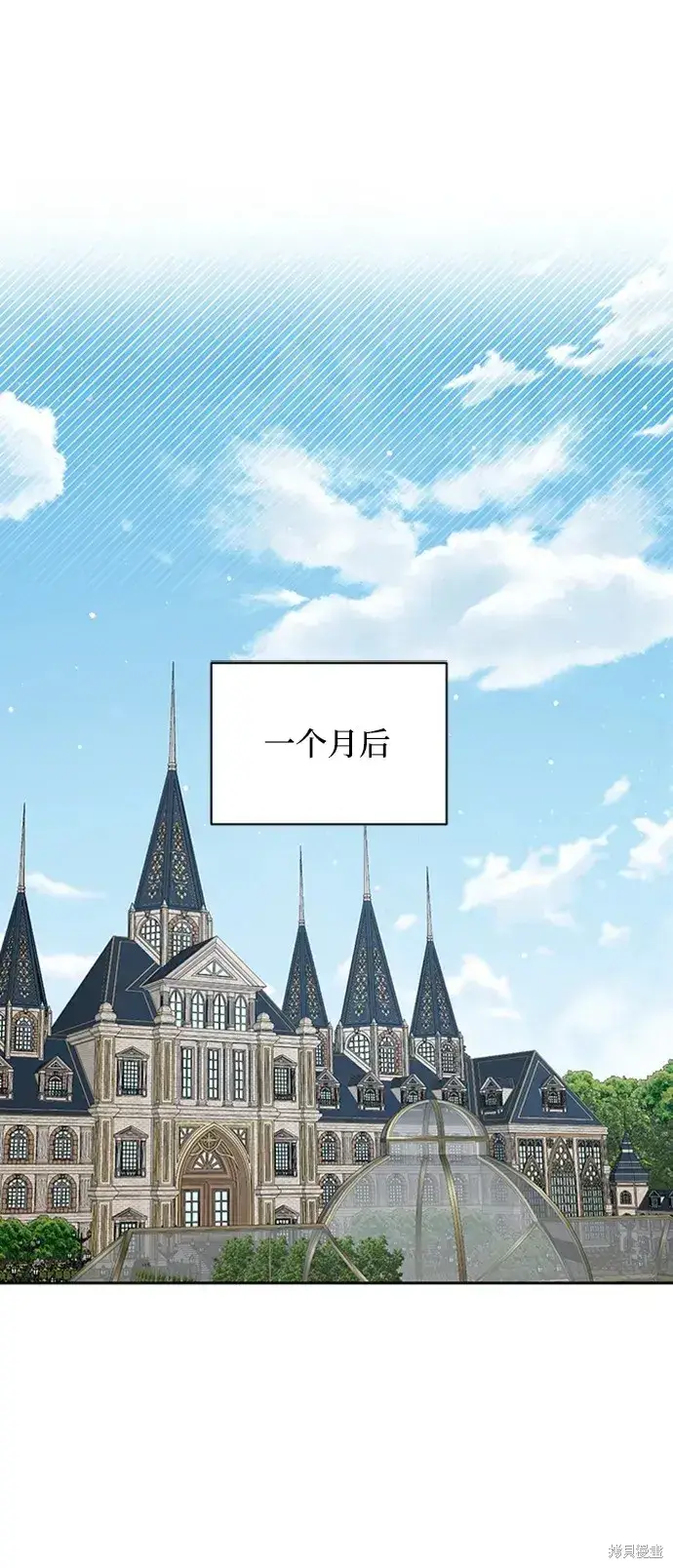 《暴君想要善良地活着》第25话图69