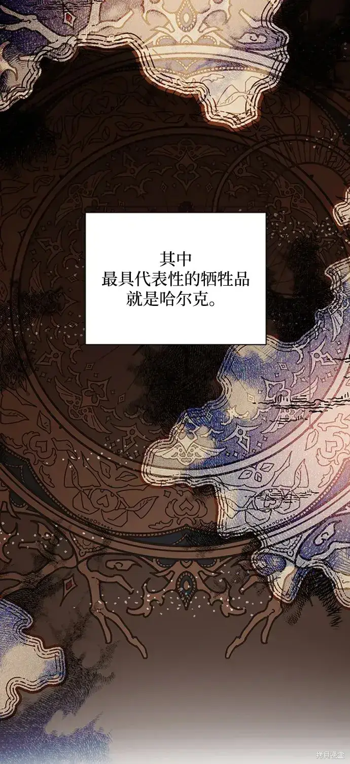 《暴君想要善良地活着》第26话图11