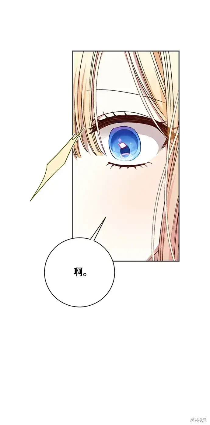 《暴君想要善良地活着》第26话图13