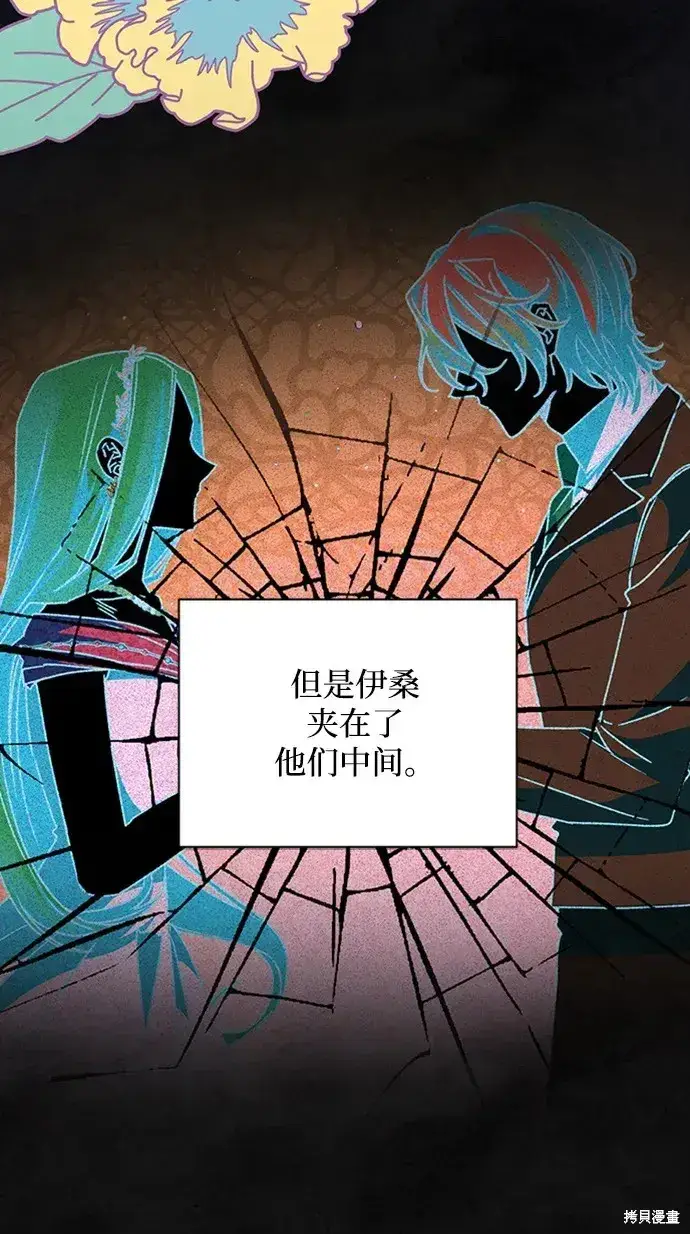 《暴君想要善良地活着》第26话图18