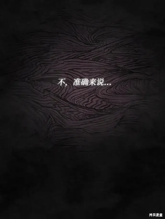 《暴君想要善良地活着》第26话图19