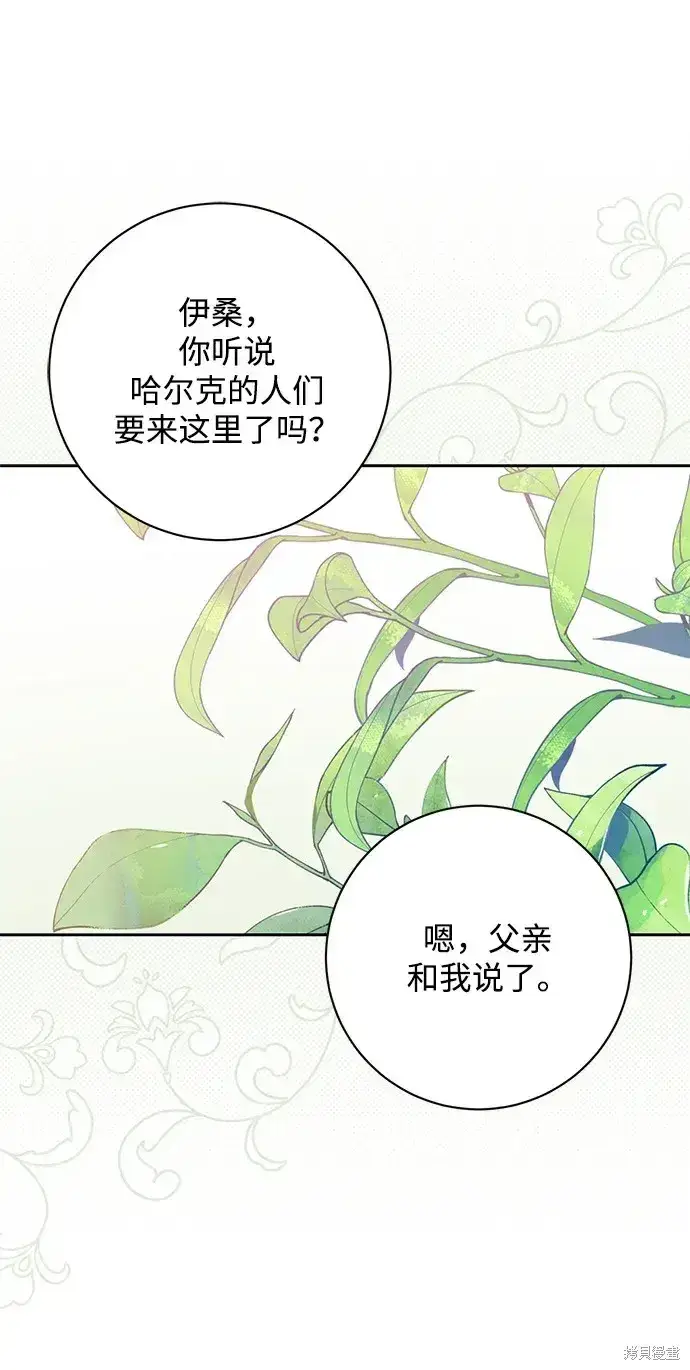 《暴君想要善良地活着》第26话图52
