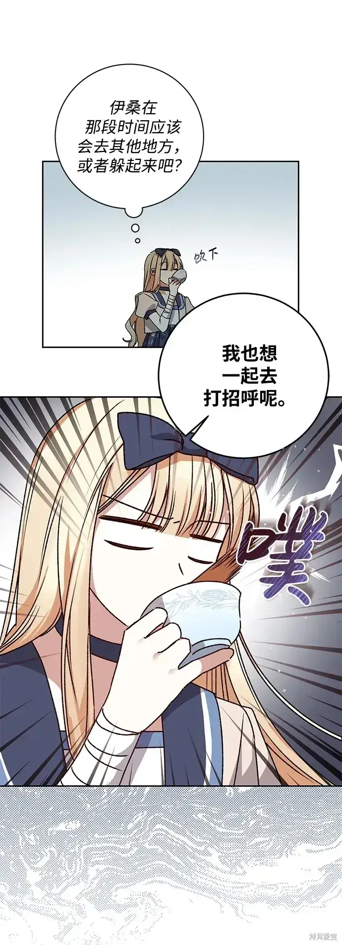 《暴君想要善良地活着》第26话图54