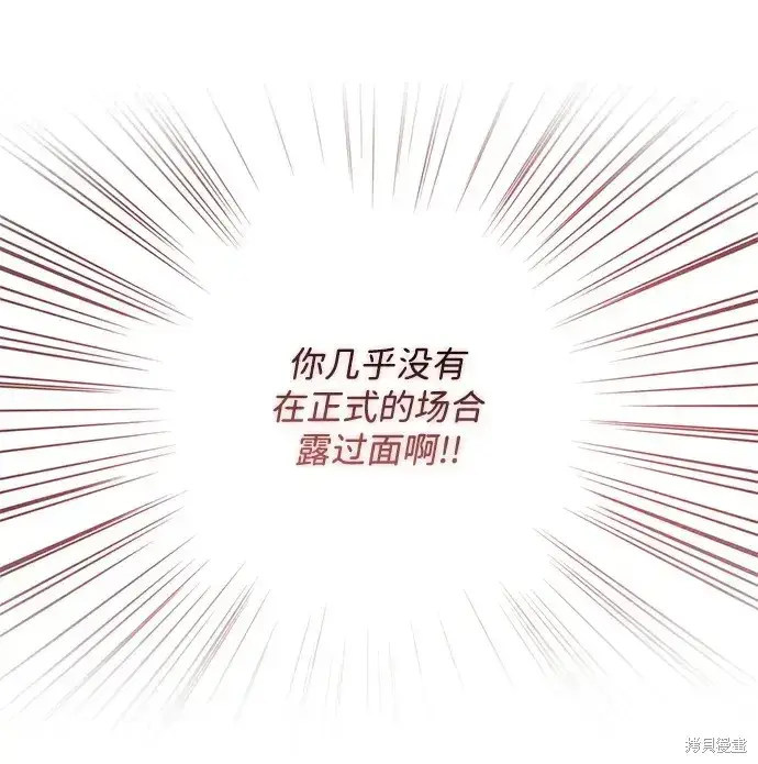 《暴君想要善良地活着》第26话图58