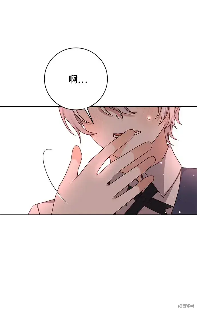 《暴君想要善良地活着》第26话图69