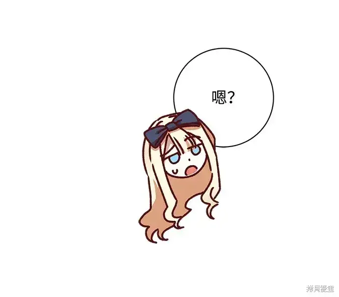 《暴君想要善良地活着》第26话图74