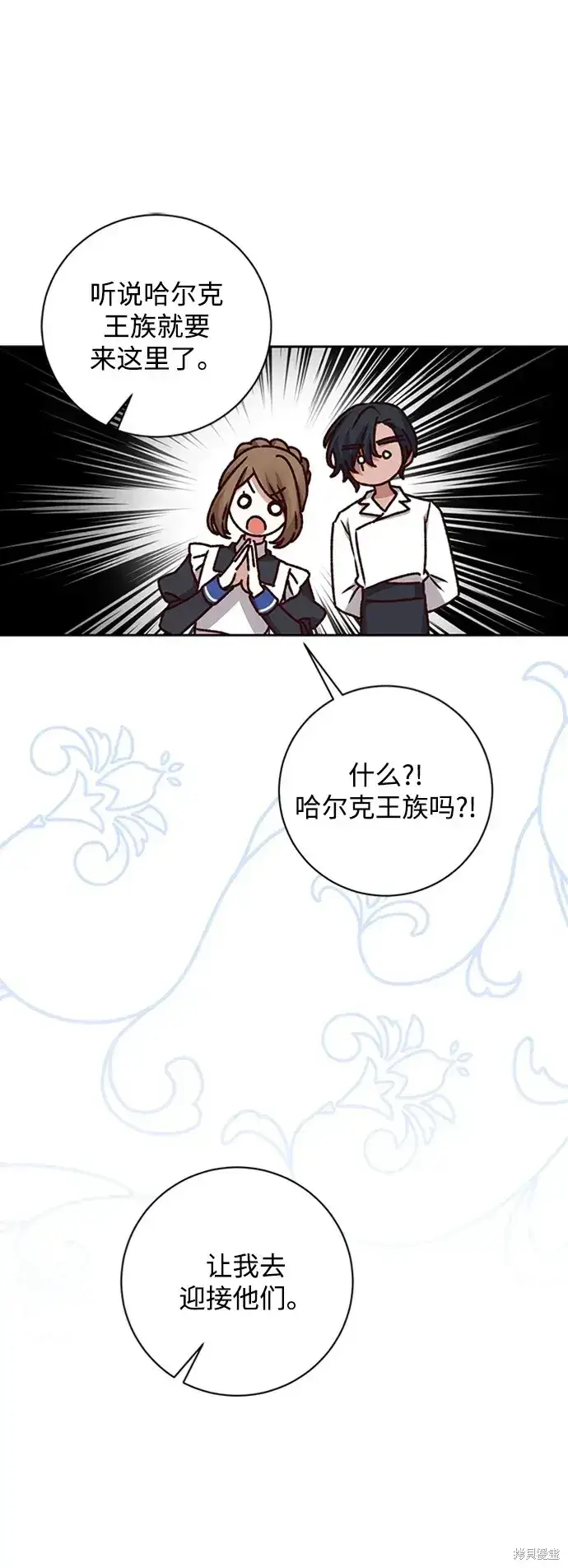 《暴君想要善良地活着》第26话图8
