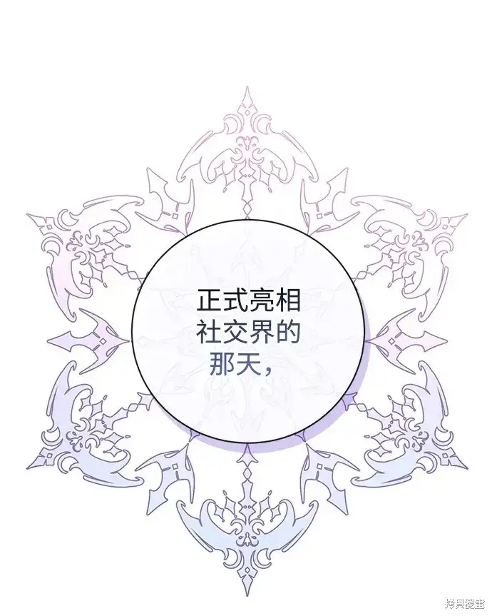 《暴君想要善良地活着》第26话图81