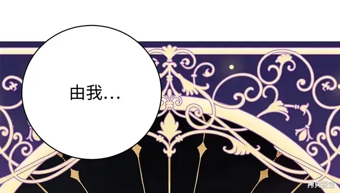 《暴君想要善良地活着》第26话图82