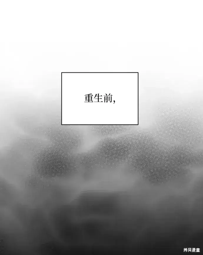 《暴君想要善良地活着》第26话图9