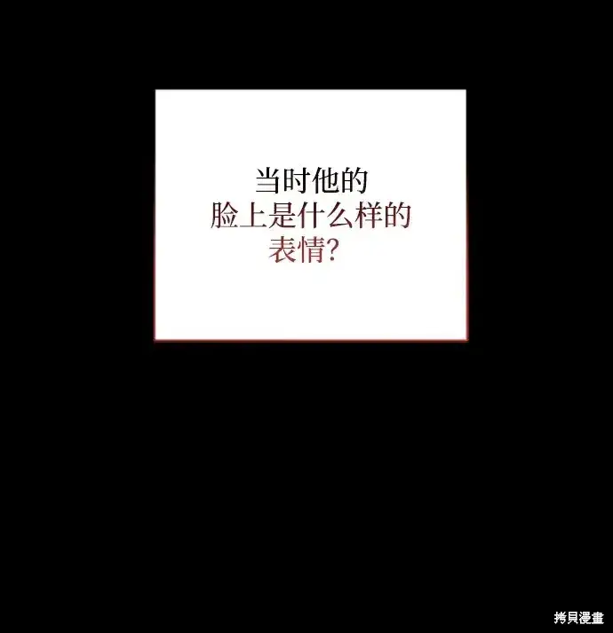 《暴君想要善良地活着》第27话图13