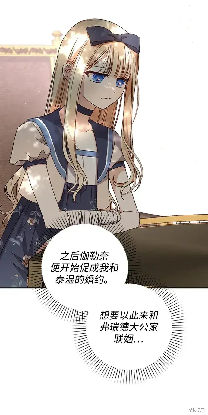 《暴君想要善良地活着》第27话图15