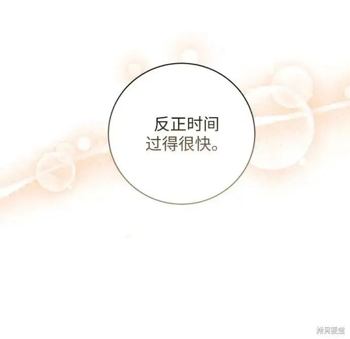 《暴君想要善良地活着》第27话图17