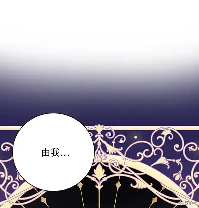 《暴君想要善良地活着》第27话图2
