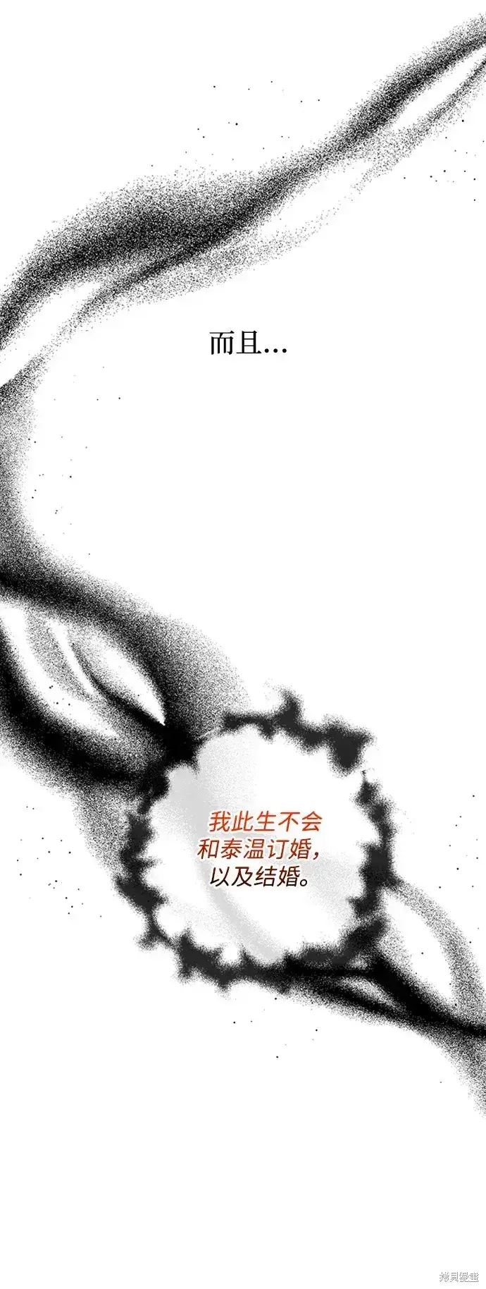 《暴君想要善良地活着》第27话图20
