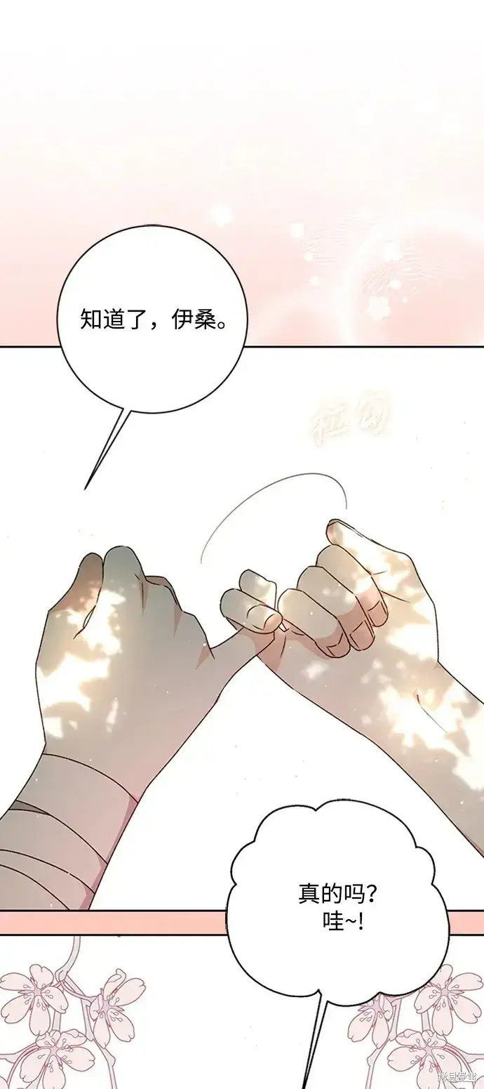 《暴君想要善良地活着》第27话图21