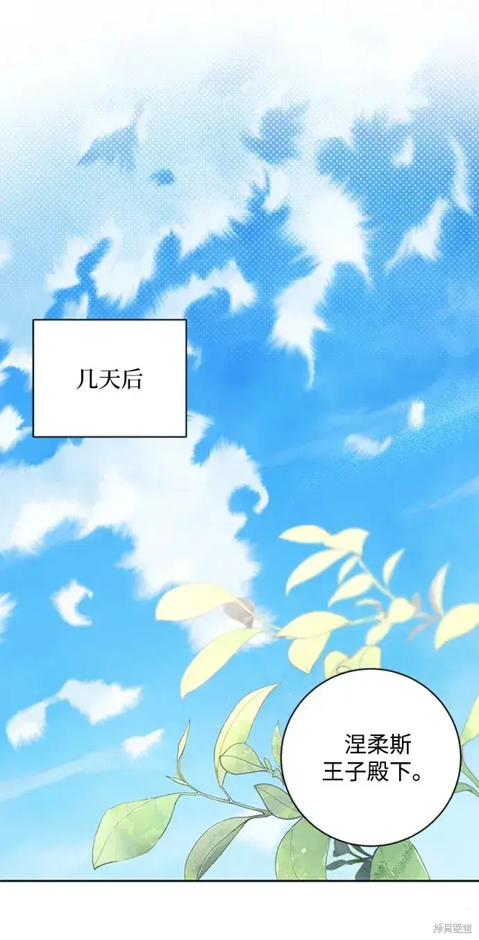 《暴君想要善良地活着》第27话图24